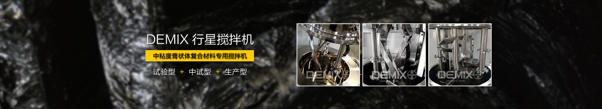 湖南麥克斯攪拌捏合設備有限公司_湘潭攪拌混合設備生產(chǎn)銷(xiāo)售|湘潭立式捏合機生產(chǎn)銷(xiāo)售 湖南麥克斯攪拌捏合設備有限公司_湘潭攪拌混合設備生產(chǎn)銷(xiāo)售|湘潭立式捏合機生產(chǎn)銷(xiāo)售